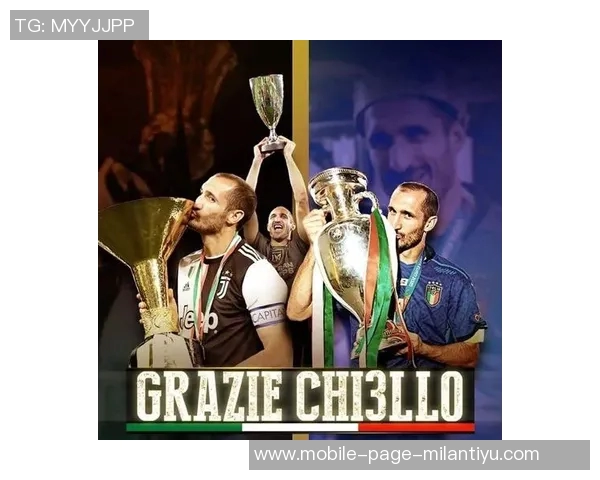 基耶利尼展望未来:尤文在挑战中寻找机遇与希望 基耶利尼展望未来:尤文在挑战中寻找机遇与希望