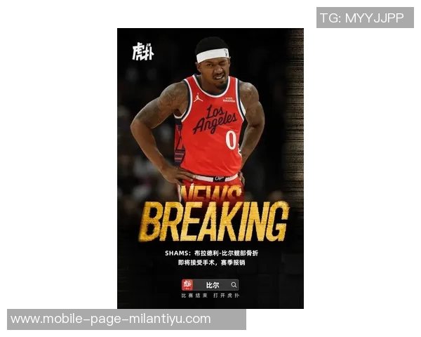 比尔回忆起路威快船球衣瞬间深思熟虑考虑加盟快船的可能性